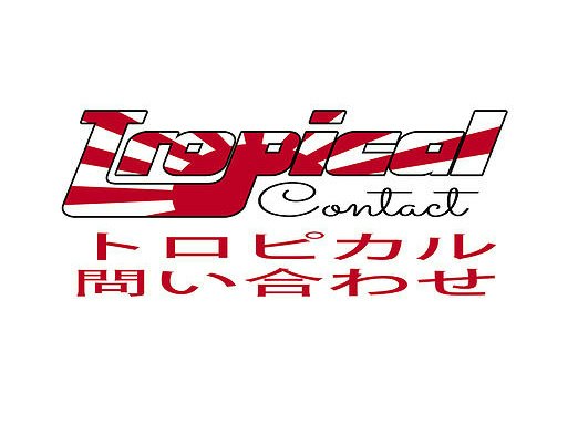 Tropical Contact