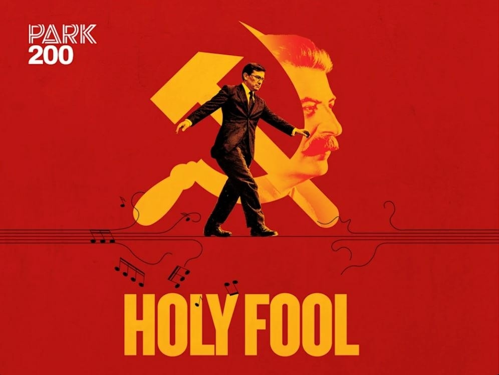 Picture of Holy Fool