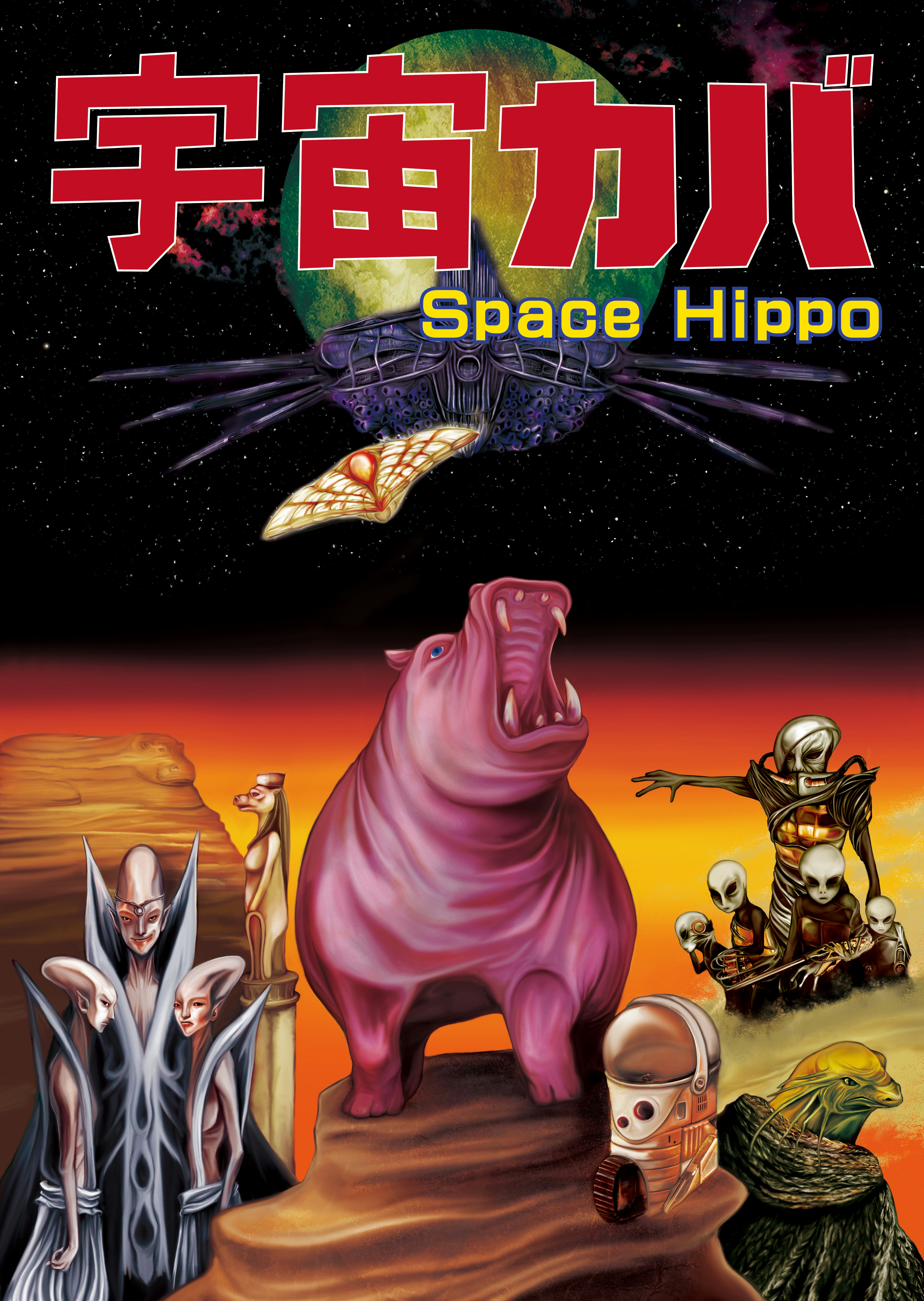 Picture of Mochinosha - Space Hippo