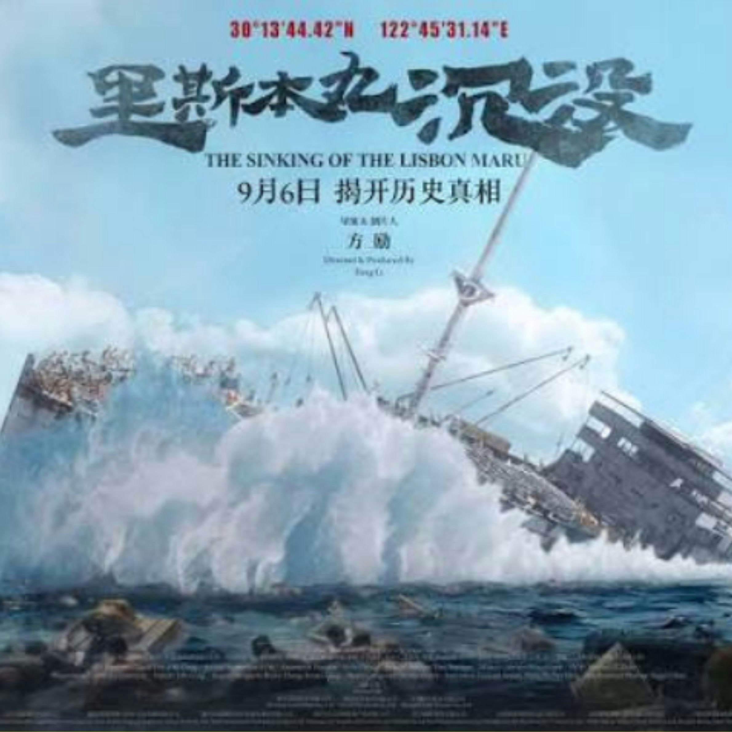 Picture of Fleet Film Club: The Sinking of the Lisbon Maru